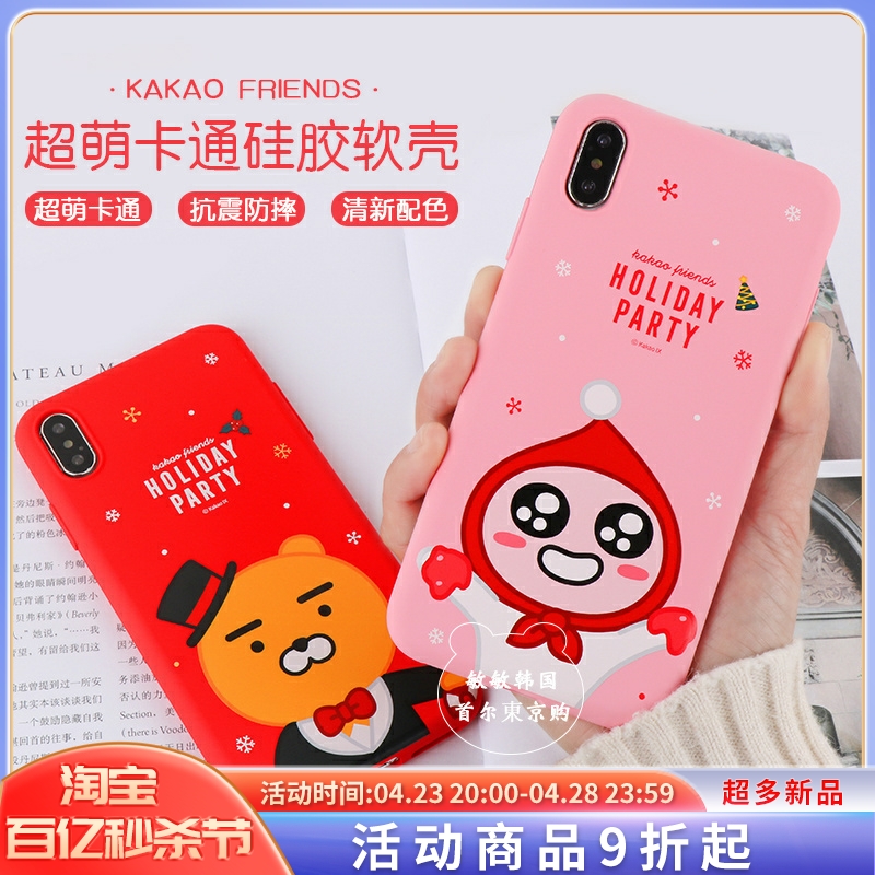 秒杀kakao Friends屁桃iphone8P液态硅胶手机壳XR苹果xs max 3C数码配件 手机保护套/壳 原图主图