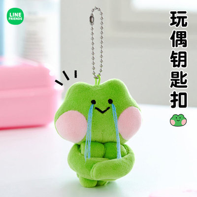LINE FRIENDS小青蛙lenini陪伴毛绒玩偶钥匙扣包挂件可爱公仔礼物