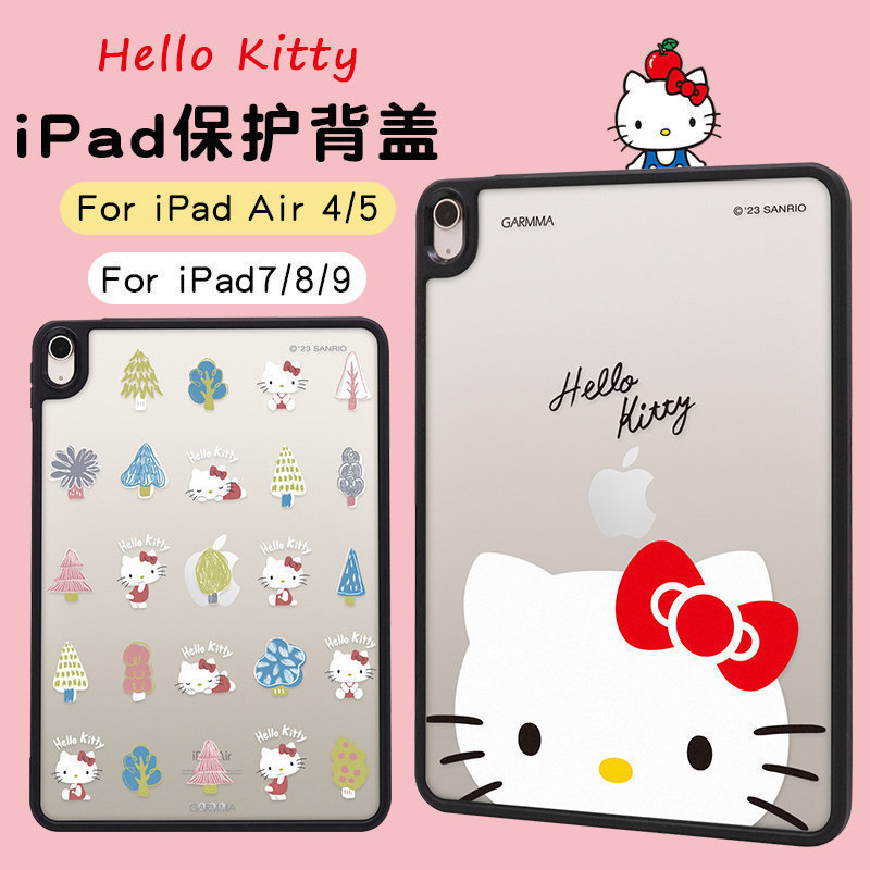 凯蒂猫苹果iPad9/8/7保护套