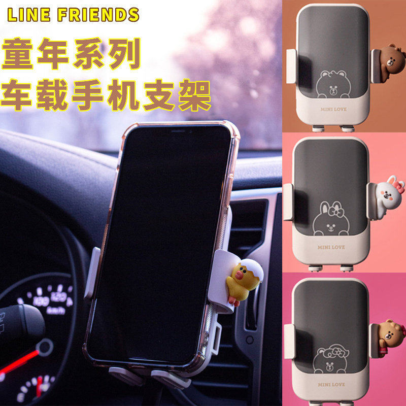 line布朗熊卡通车载出风口手机支架汽车内无线充电手机导航支架座
