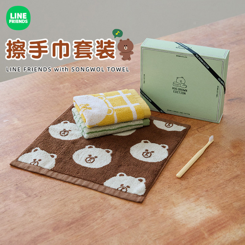 LINE FRIENDS布朗熊BASIC擦手巾挂式方巾家用厨房棉手帕毛巾套装