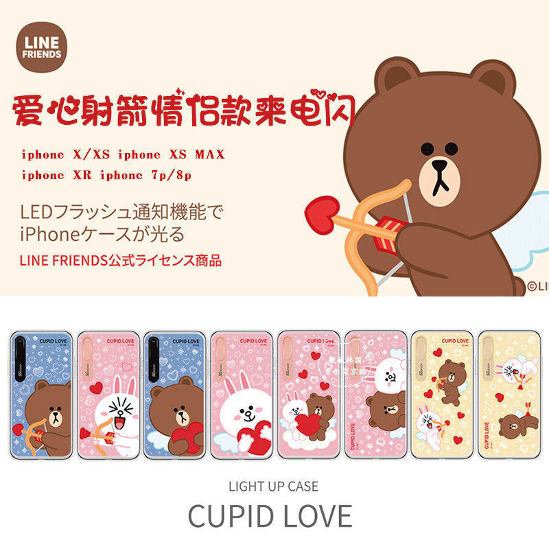 韩国line丘比特布朗熊来电闪苹果 xs max手机壳苹果XS布朗熊P女R