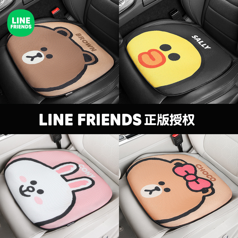 LINE凝胶汽车坐垫四季通用