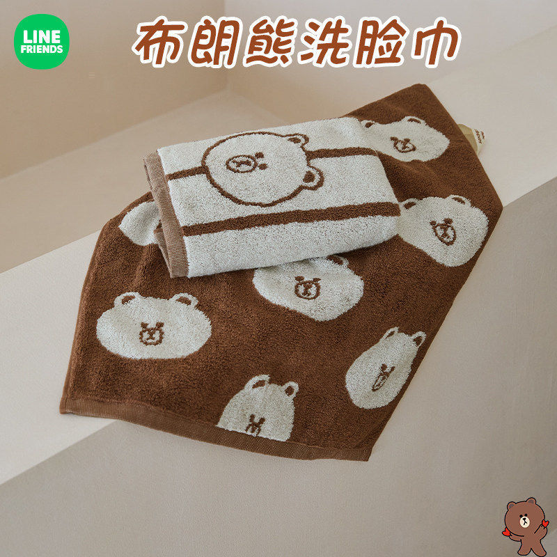 LINE FRIENDS布朗熊BASIC毛巾洗脸巾家用男女柔软棉浴巾2条装面巾