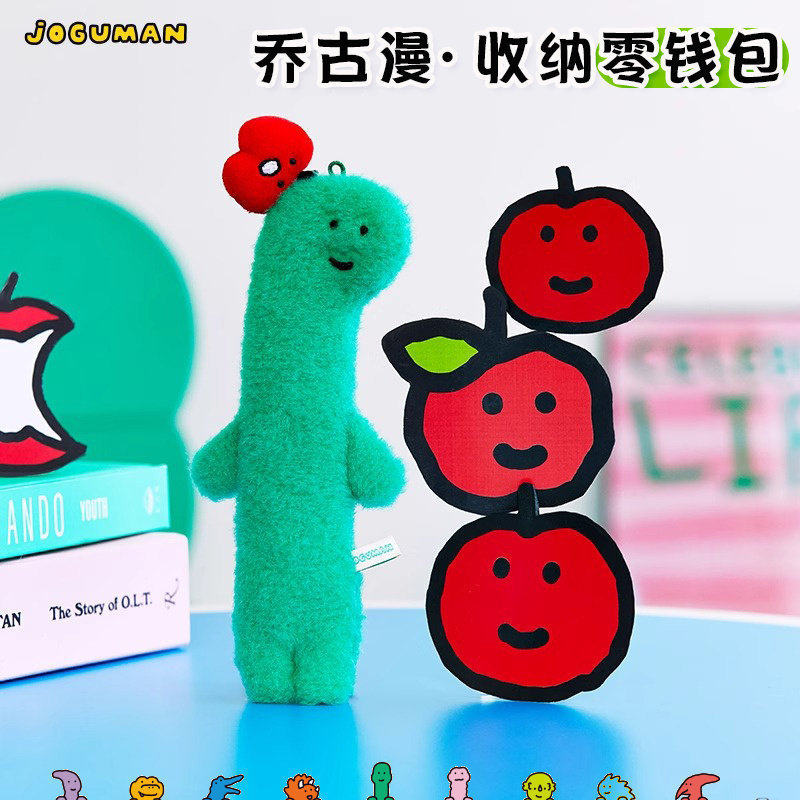 LINE FRIENDS JOGUMAN BASIC毛绒化妆包收纳包包零钱包可爱笔袋女