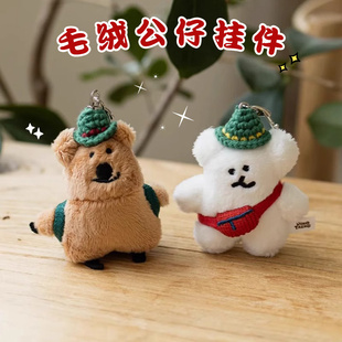 韩国Dinotaeng柿子椒熊FLAT FUR毛绒公仔挂件玩偶钥匙扣包挂情侣