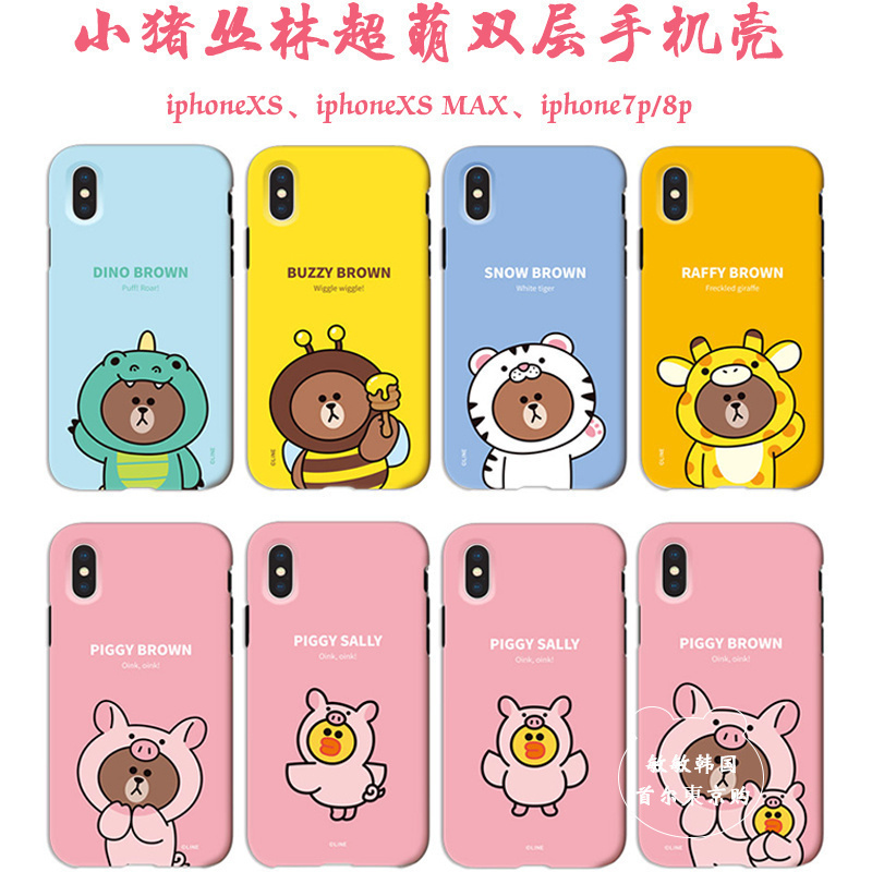 苹果手机壳iPhoneX防摔硅胶套