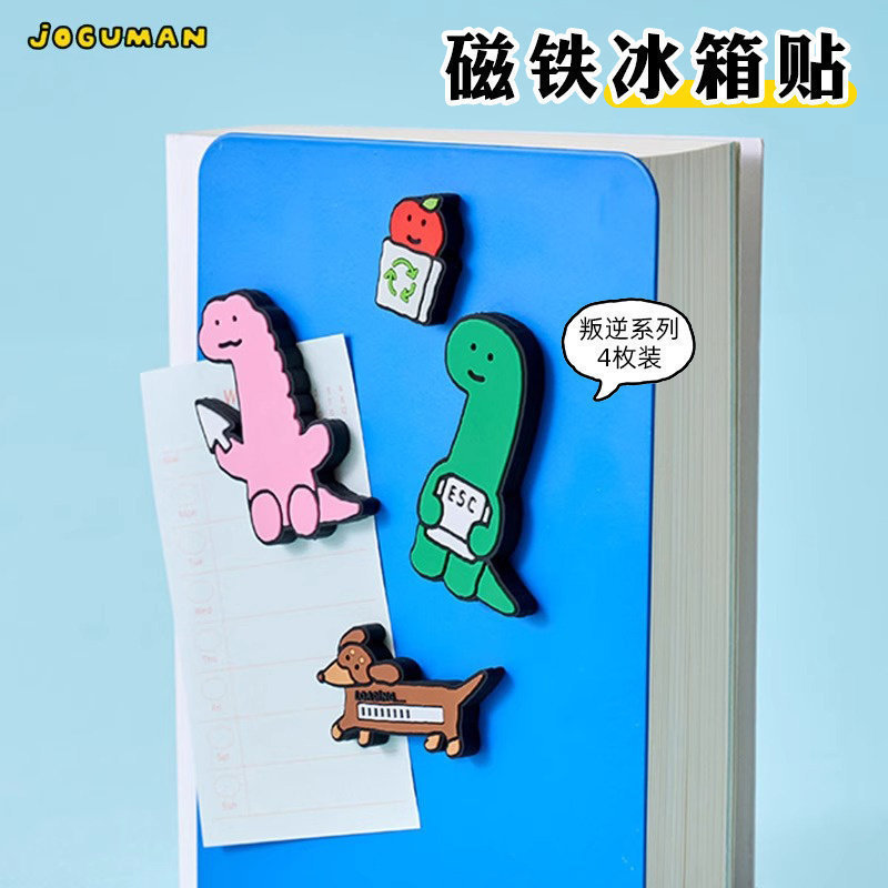 韩国JOGUMAN乔古漫冰箱贴磁铁套装吸铁石留言白板装饰贴卡通LINE