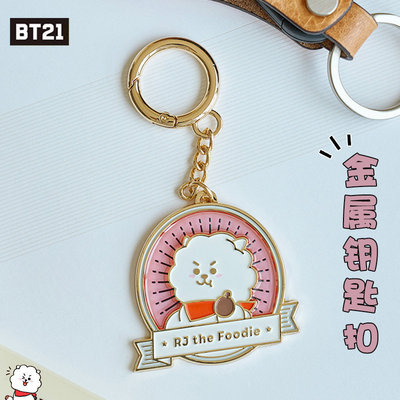 BT21少年团大胃王RJ Welcome Party金属钥匙扣汽车钥匙链圈包挂件