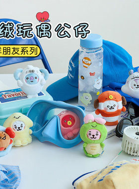 BTS防弹少年团BT21海洋系列卡通玩偶公仔毛绒摆件玩偶玩具可爱