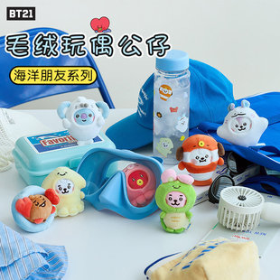BTS防弹少年团BT21海洋系列卡通玩偶公仔毛绒摆件玩偶玩具可爱
