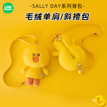 LINE FRIENDS莎莉鸡SALLY DAY系列毛绒单肩包斜挎包女可爱收纳包