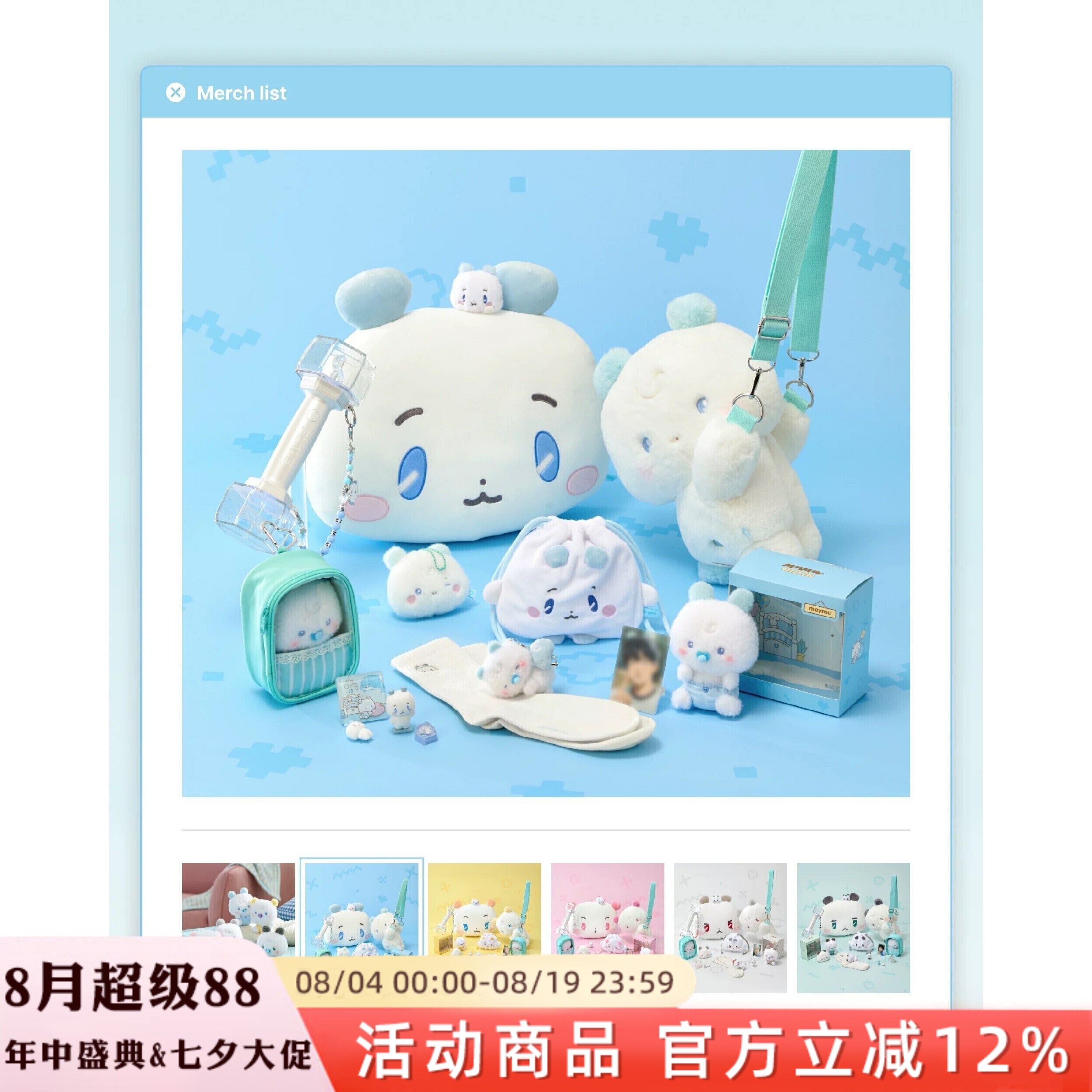 正版代购PLAVE MMMM BABY快闪毛绒玩偶公仔挂件卡通玩偶抱枕周边