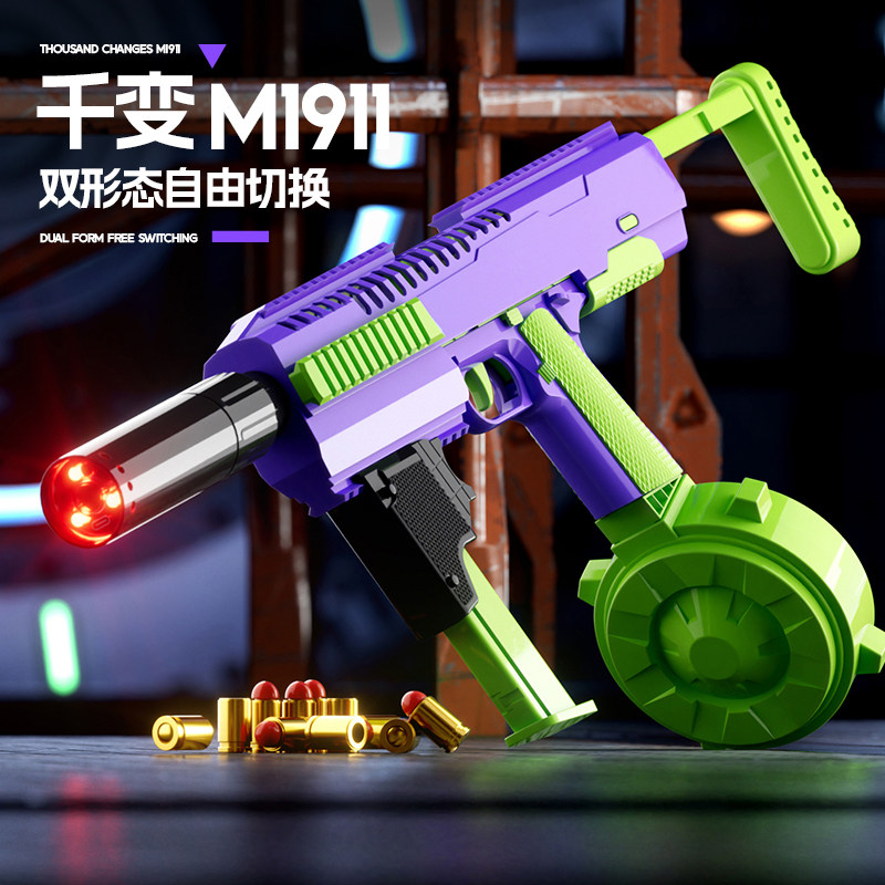 1911网红萝卜枪1911升级卡宾套