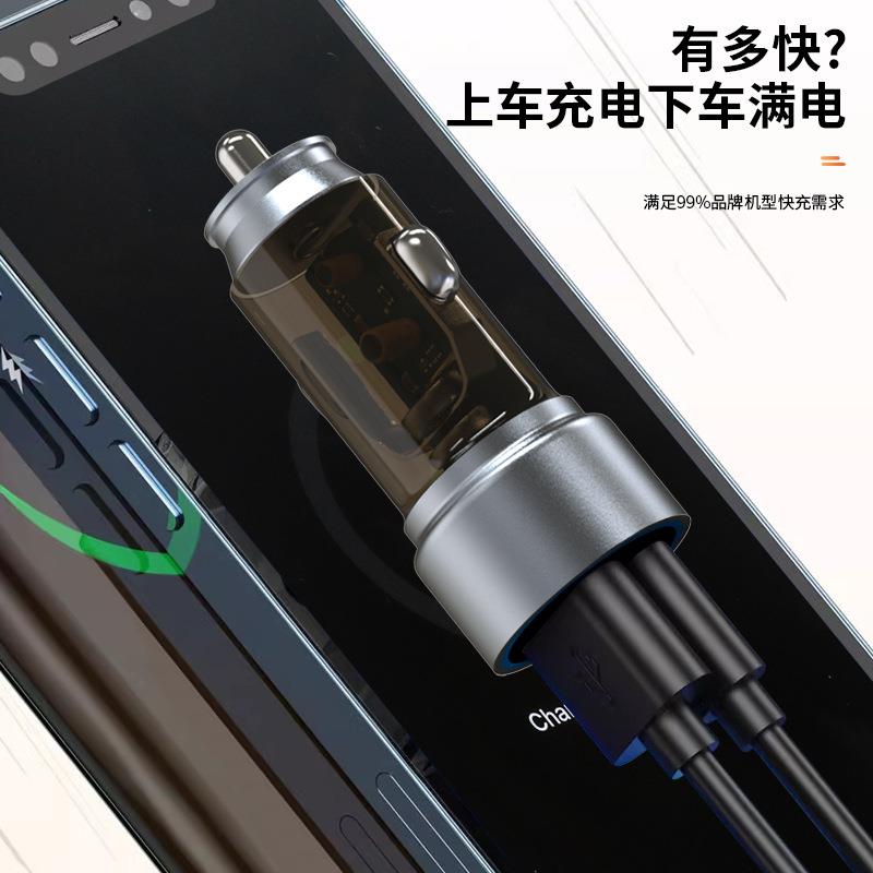 车载usb半透明车充电器pd车充车载充电器头车载充电器