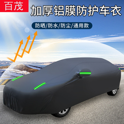汽车车衣加厚铝膜PEVA车衣车罩防晒隔热遮阳罩四季通用防雪汽车罩