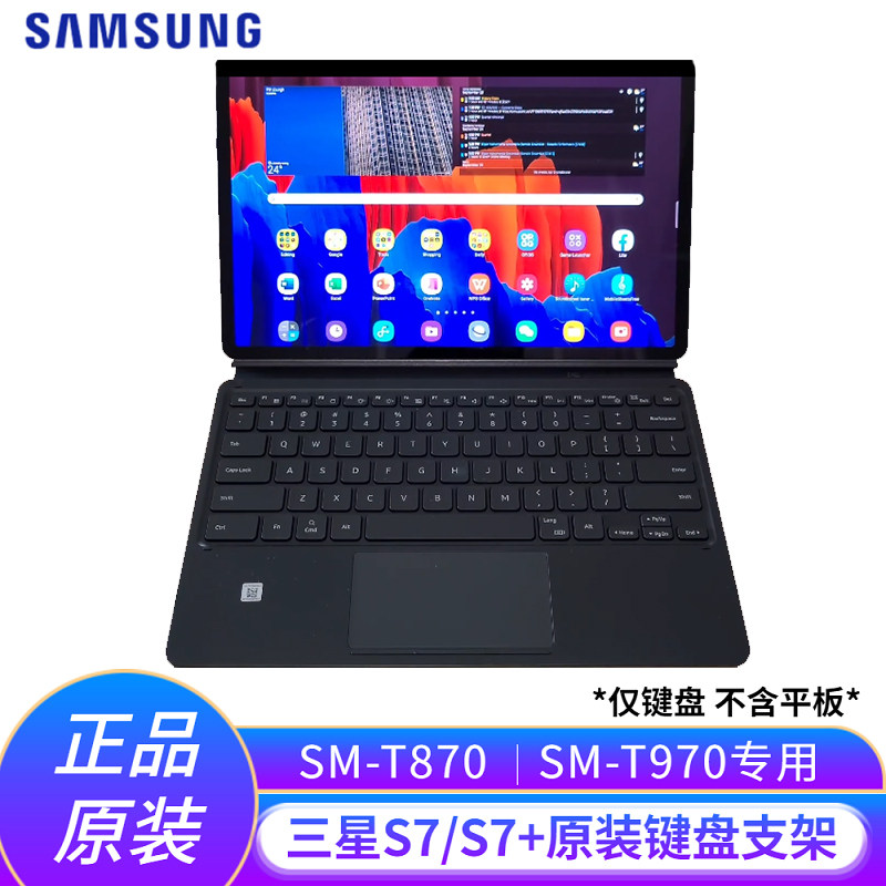 Samsung/三星平板Tab S7 S7+原装键盘皮套 s8 s8+原装键盘保护套