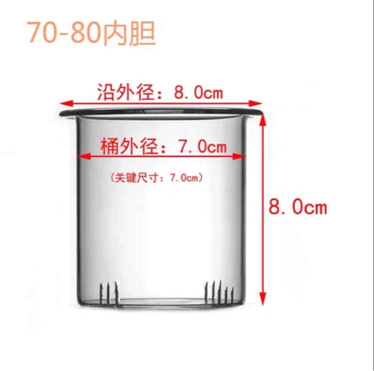 口径7厘米玻璃内胆煮茶泡茶