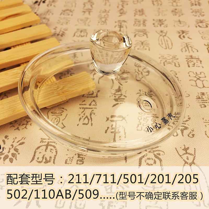 佰宝壶盖玻璃电热水壶配件201/211/205/723/711/501/110B/502 厨房电器 电热水壶/保健养生壶配件 原图主图