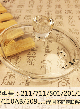 佰宝壶盖玻璃电热水壶配件201/211/205/723/711/501/909/502/910