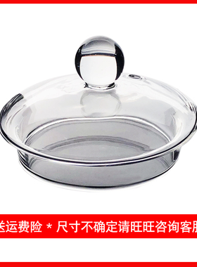 玻璃盖配件高硼硅玻璃盖配盖子杯子茶壶电热水壶烧水壶盖花茶壶盖