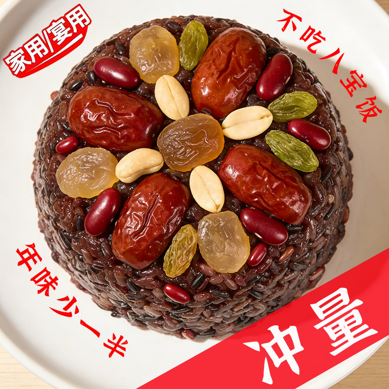 老式八宝饭盒装正宗豆沙血糯米八宝糯米饭香甜米饭半成品加热即食,粮油调味/速食/干货/烘焙,饭团/八宝饭,淘宝优惠券,粉丝福利购,淘宝优惠卷