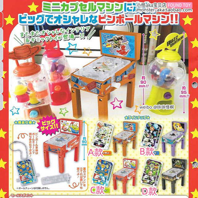 日版扭蛋玩具总动员弹珠桌胡迪三眼仔迷你游戏桌模型bjd娃娃配件,模玩/动漫/周边/娃圈三坑/桌游,盒蛋/扭蛋/联名摆件,淘宝优惠券,粉丝福利购,淘宝优惠卷