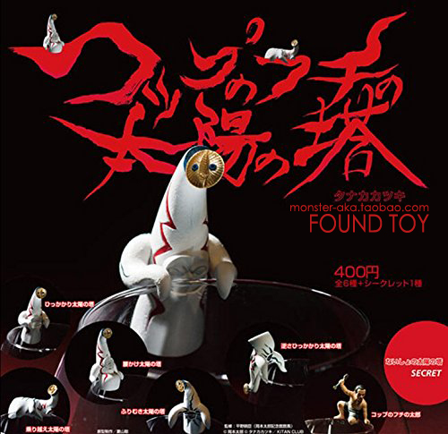 日本奇谭上的小缘子小姐扭蛋杯子