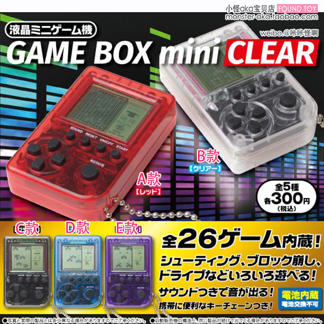 【现货】中古老玩具可玩掌机电子游戏机 迷你挂件 扭蛋玩具,模玩/动漫/周边/娃圈三坑/桌游,盒蛋/扭蛋/联名摆件,淘宝优惠券,粉丝福利购,淘宝优惠卷