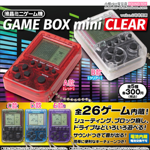 【现货】中古老玩具可玩掌机电子游戏机 迷你挂件 扭蛋玩具