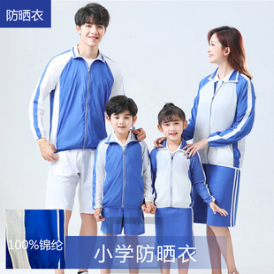 蓝心蓝语深圳校服速干吸湿排汗幼儿园运动班服小学生防晒皮肤衣