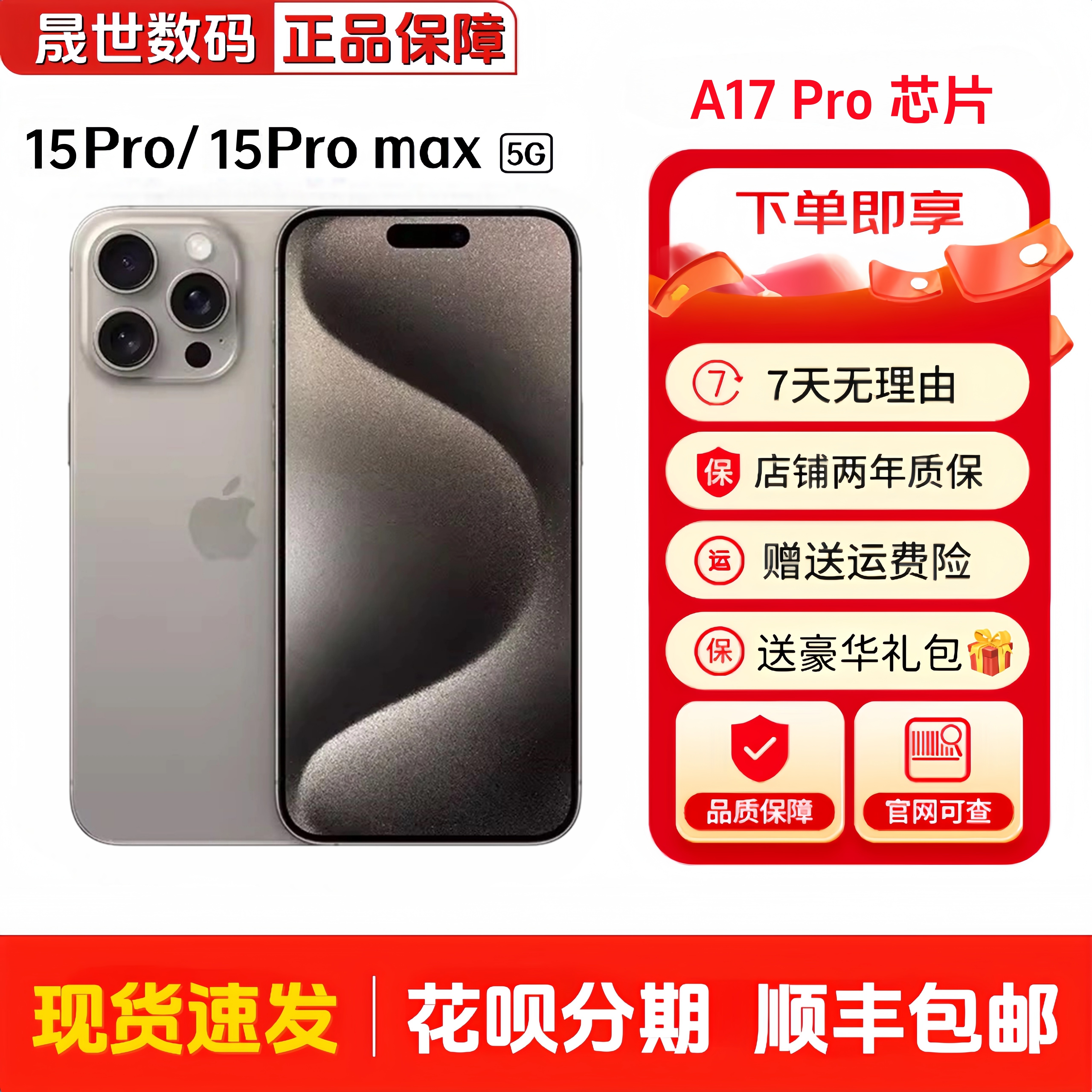 Apple/苹果 iPhone 15 Pro Max