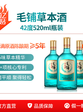 [官方直营店]毛铺绿荞草本酒苦荞酒劲牌42度520ml绿瓶口粮白酒基