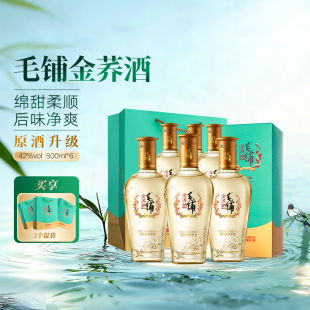 酒水低碳送礼盒白酒基酒劲牌 毛铺草本酒金荞苦荞酒42度500ml箱装