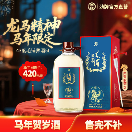 2026年贺岁酒限量发售新年送礼