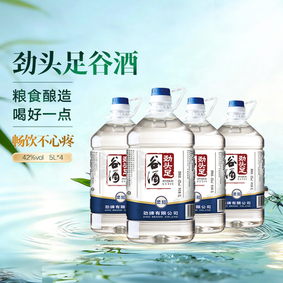 劲牌毛铺荞酒劲头足谷酒窖酒