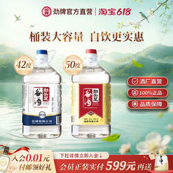 劲牌42度50度5L装劲头足谷酒高度酒水桶装毛铺酒官方直营老酒厂