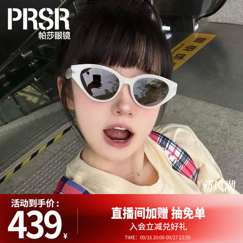 帕莎猫眼墨镜遮阳防脱落太阳镜