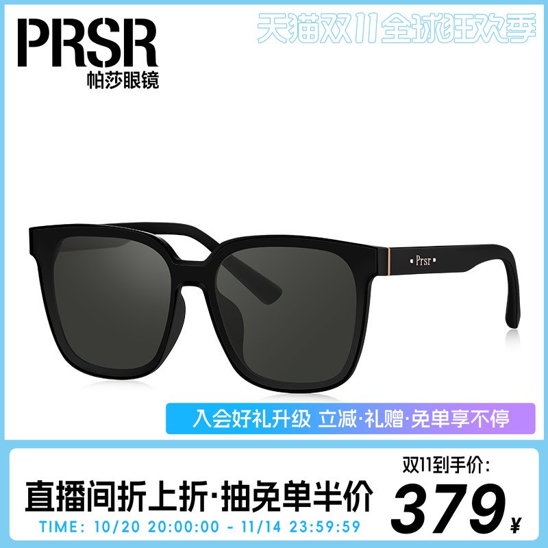 2021太阳镜帕莎显瘦个性