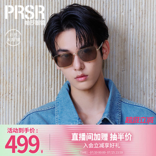 时尚老钱风长方形儒雅墨镜