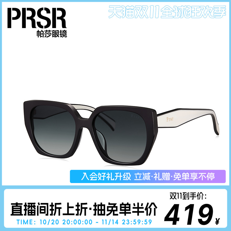 2022太阳镜帕莎显瘦时尚