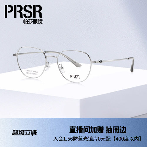 时尚百搭优雅半钛眼镜框