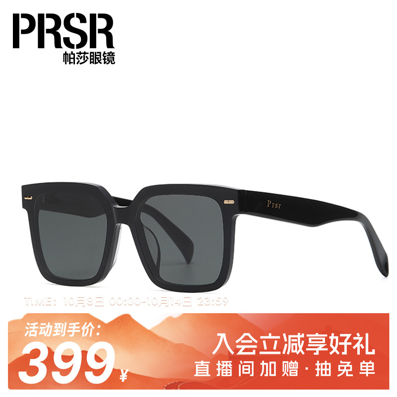 帕莎Prsr太阳镜男大框小脸复古遮阳镜女夏季钓鱼墨镜PS3015