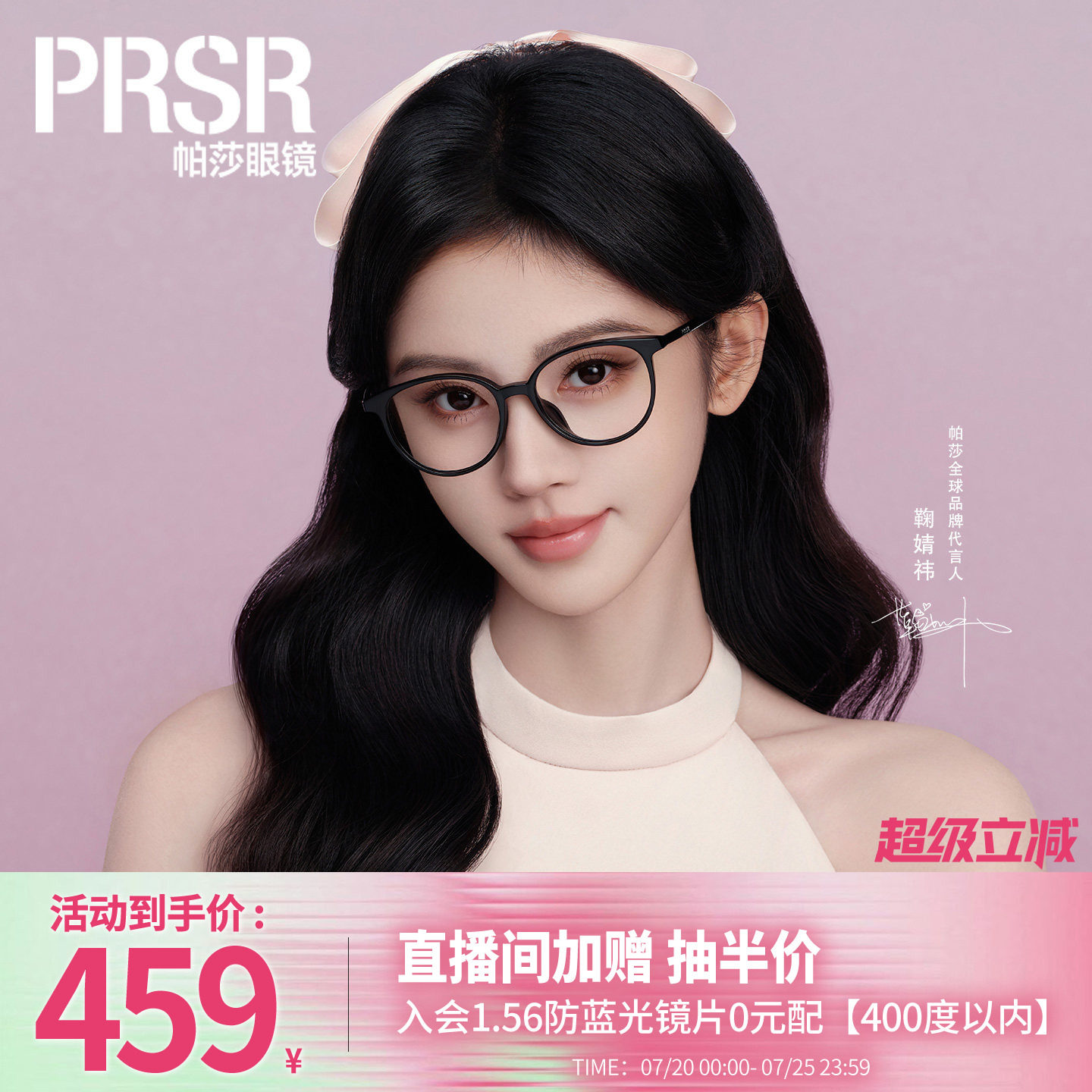帕莎2026年新品鞠婧祎同款光学眼镜时尚简约圆黑框眼镜架PB75038