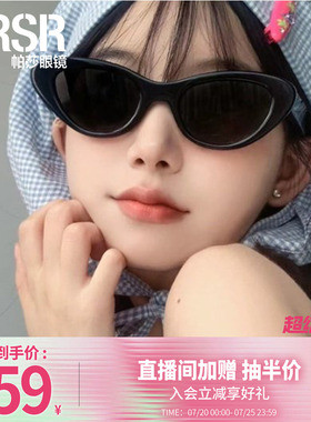帕莎新款潮流墨镜女复古优雅高级感ins风防紫外线太阳镜DS8003