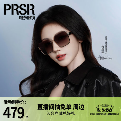 时尚蝶形大框显脸小太阳眼镜