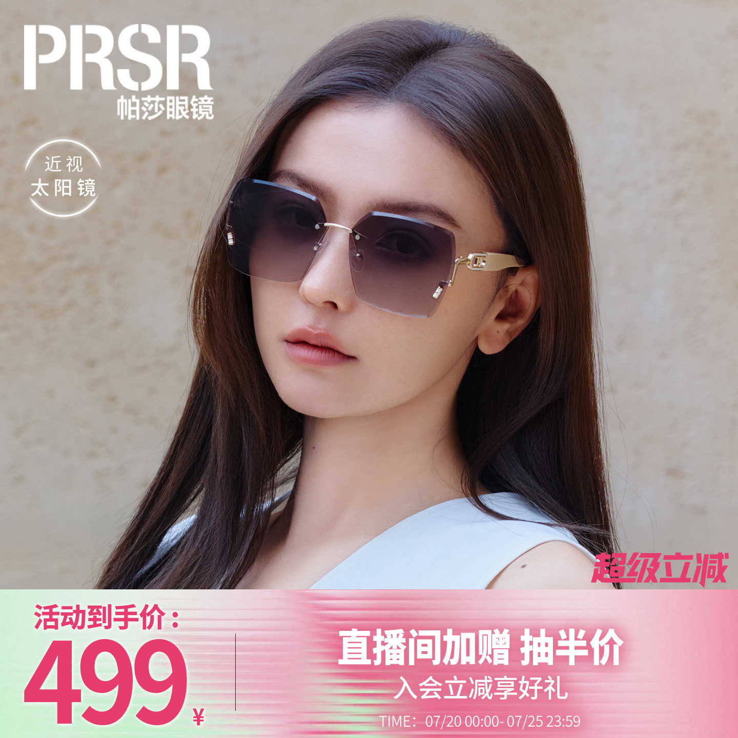 帕莎2026年新品太阳眼镜优雅高级不规则多边形时尚女士墨镜PS2081