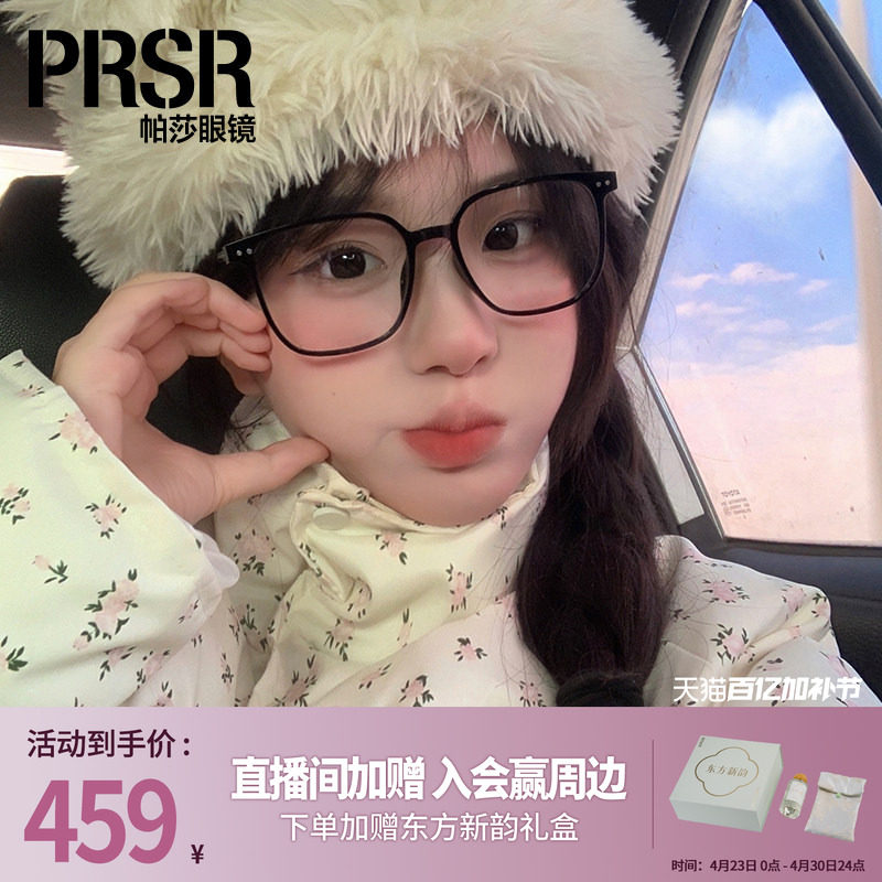 帕莎文艺黑框眼镜架钛腿学生素颜百搭男女防蓝光可配近视PT75020