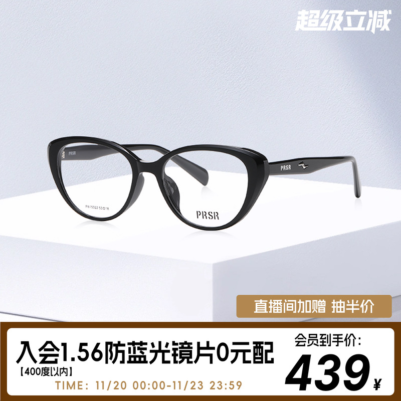 25年新品猫眼眼镜框百搭轻盈