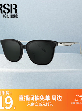 帕莎精致黑框时尚潮流防晒墨镜女大框防紫外线太阳镜高级PS3043